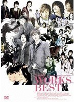 WORKS BEST/W-inds. のパッケージ