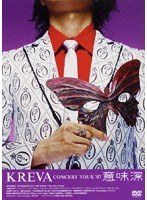 KREVA CONCERT TOUR ’07 『意味深』/KREVA のパッケージ