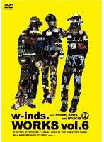 w-inds. WORKS vol.6/w-inds. のパッケージ