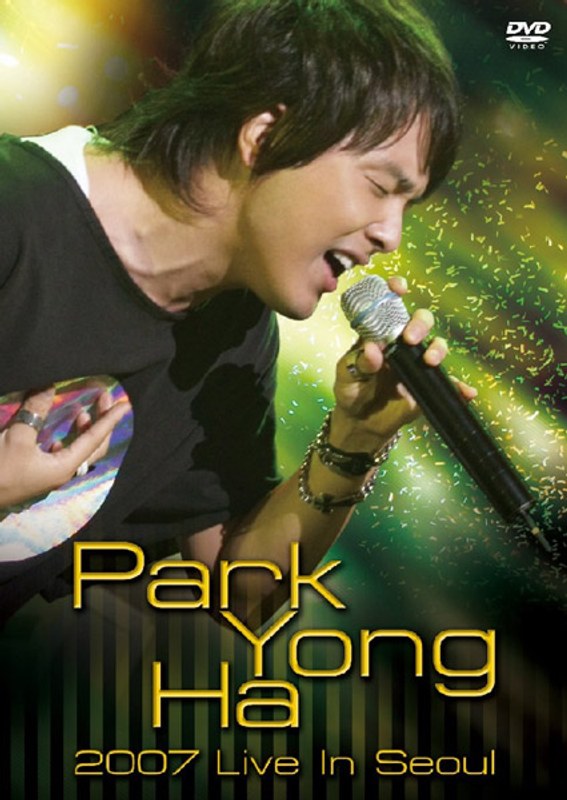 パク・ヨンハ 2007 Live in Seoul/パク・ヨンハ