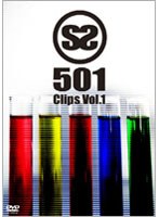 Clips Vol.1/SS501 のパッケージ