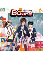 シングルV「Kiss!Kiss!Kiss!」/Buono! のパッケージ