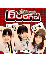 シングルV「ガチンコでいこう!」/Buono! のパッケージ