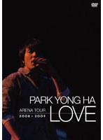 パク・ヨンハ アリーナツアー 2008〜2009 LOVE/パク・ヨンハ のパッケージ