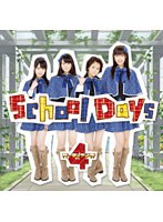 シングルV「School Days」/ガーディアンズ4 のパッケージ