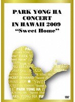 PARK YONG HA CONCERT IN HAWAII 2009‘Sweet Home’/パク・ヨンハ のパッケージ