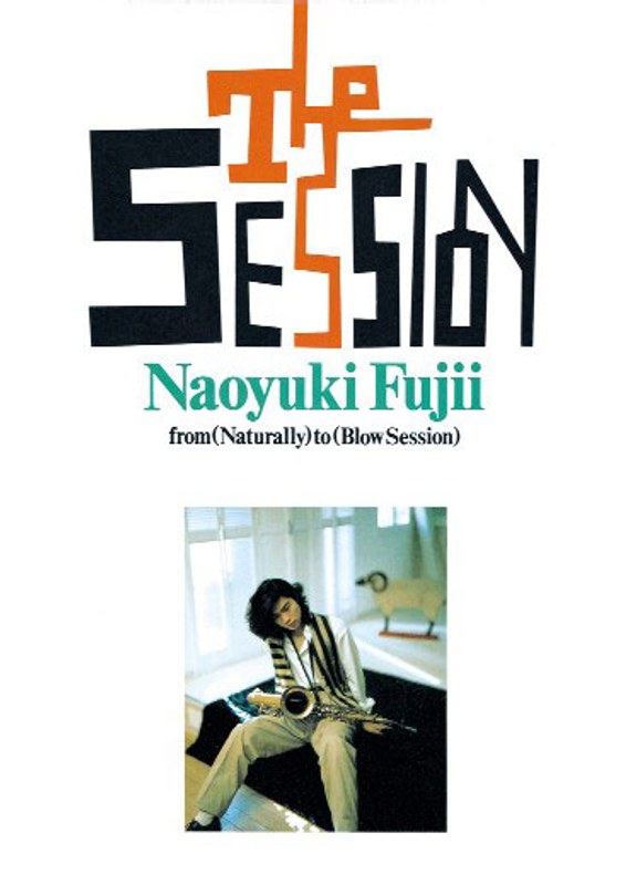 THE SESSION〜from（Naturally）to（Blow Session）/藤井尚之