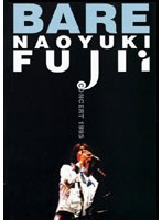 BARE〜Naoyuki Fujii Concert 1995/藤井尚之 のパッケージ