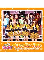 しゅごキャラ！クリップ♪ベスト/ガーディアンズ4・しゅごキャラエッグ！ のパッケージ