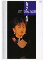 聖夜/斉藤由貴