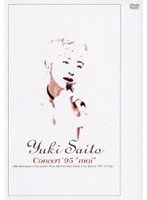 Concert’95 ‘moi’/斉藤由貴