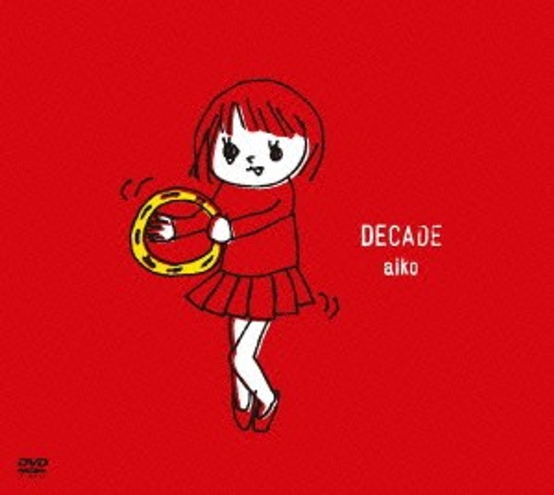DECADE スタンダードエディション/aiko