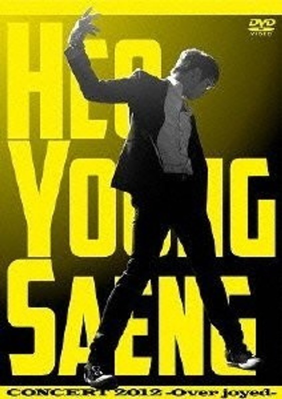 HEO YOUNG SAENG CONCERT 2012-Over joyed-/ホ・ヨンセン