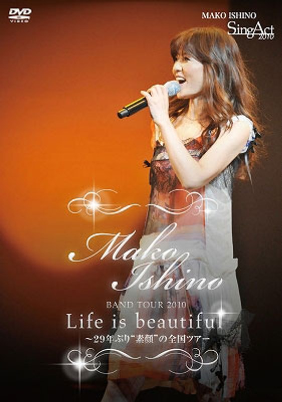石野真子 BAND TOUR 2010 Life is beautiful～29年ぶり‘素顔’の全国ツアー/石野真子
