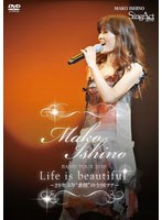 石野真子 BAND TOUR 2010 Life is beautiful〜29年ぶり‘素顔’の全国ツアー/石野真子 のパッケージ