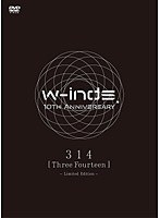 w-inds. 10th Anniversary 314 ［Three Fourteen］- Limited Edition-/w-inds. （数量限定） のパッケージ