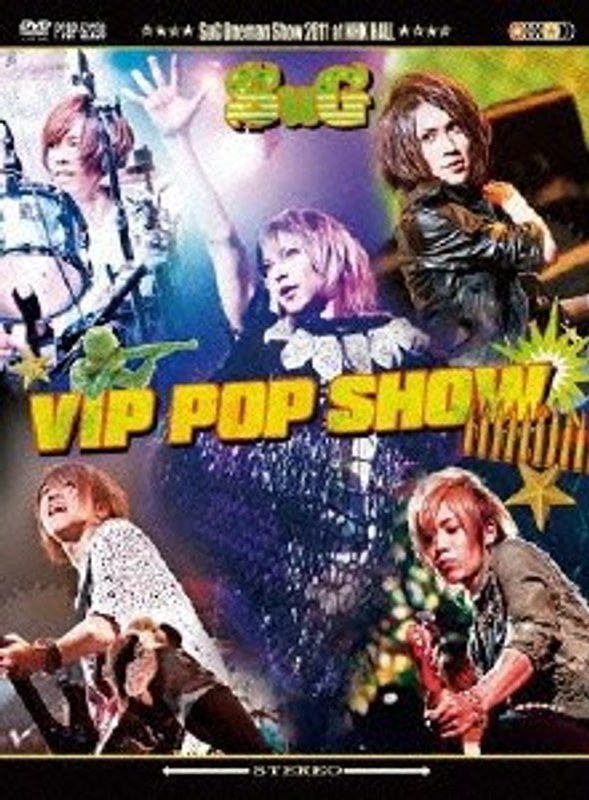 VIP POP SHOW./SuG （初回限定盤）