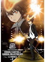 家庭教師ヒットマンREBORN！ ボンゴレ最強のカルネヴァーレコレクションDVD ver.ボンゴレ VOL.2