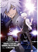 家庭教師ヒットマンREBORN！ボンゴレ最強のカルネヴァーレコレクションDVD ver.ミルフィオーレ
