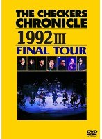 THE CHECKERS CHRONICLE 1992 III FINAL TOUR 【廉価版】/チェッカーズ のパッケージ