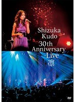 Shizuka Kudo 30th Anniversary Live 凛/工藤静香 のパッケージ