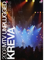 MTV UNPLUGGED/KREVA のパッケージ