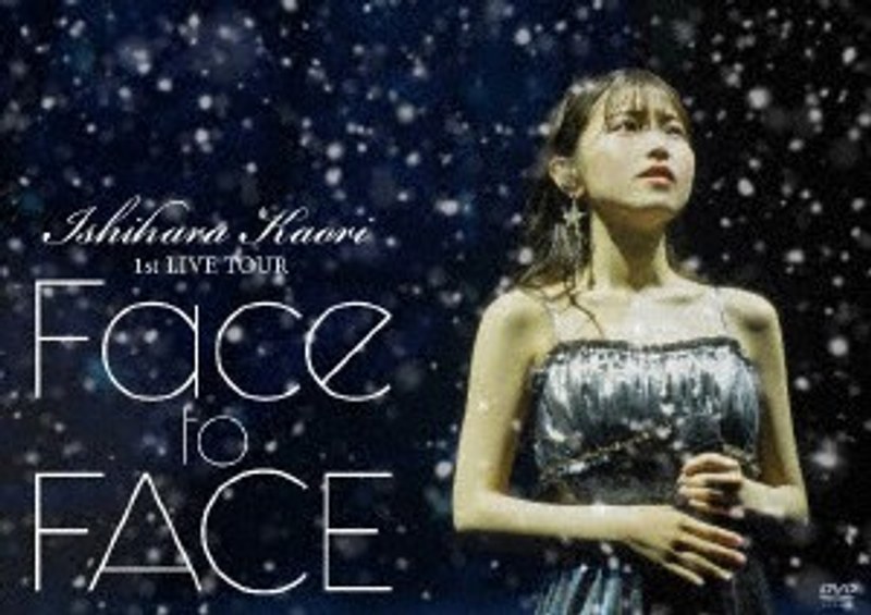 石原夏織 1st LIVE TOUR「Face to FACE」/石原夏織 5,217円