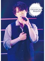土岐隼一 Birthday Live 2023「Glorious World」 のパッケージ