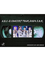 A.B.C-Z Concert Tour 2024 F.O.R（初回限定盤） のパッケージ