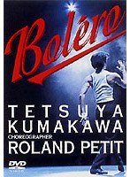 Bolero/熊川哲也 のパッケージ