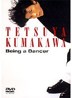 Being a Dancer/熊川哲也 のパッケージ