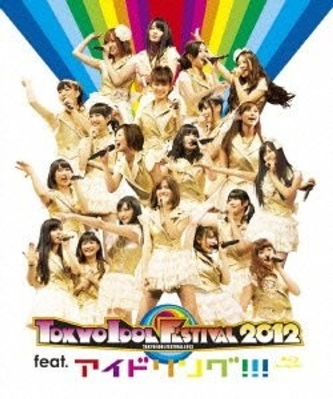 TOKYO IDOL FESTIVAL 2012 feat.アイドリング！！！/アイドリング！！！ （ブルーレイディスク）