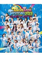 TOKYO IDOL FESTIVAL 2013 feat.アイドリング！！！ （ブルーレイディスク）