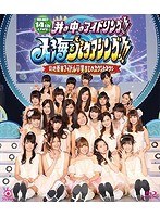 アイドリング！！！/14th LIVE 井の中のアイドリング！！！大海でバタアシング！！！菊地亜美アイドル卒業までのカウントダウン （ブルーレイディスク）