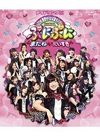 アイドリング！！！13号長野せりな卒業ライブ ぷにぷに・またね・だいすき （ブルーレイディスク）