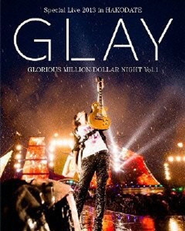 GLAY Special Live 2013 in HAKODATE GLORIOUS MILLION DOLLAR NIGHT Vol.1 LIVE～COMPLETE EDITION～（通常盤）/GLAY （ブルーレイディスク）