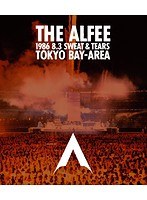 THE ALFEE 1986 8.3 SWEAT＆TEARS TOKYO BAY・AREA/THE ALFEE （ブルーレイディスク）