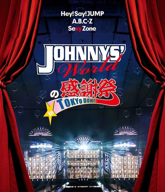 JOHNNYS’ Worldの感謝祭 in TOKYO DOME （ブルーレイディスク） 5,465円