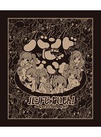 バンドじゃないもん！全国ツアー2016〜てっぺん目指そうぜ！武者修行編〜/バンドじゃないもん！ （ブルーレイディスク）