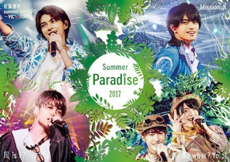 Summer Paradise 2017 （ブルーレイディスク）