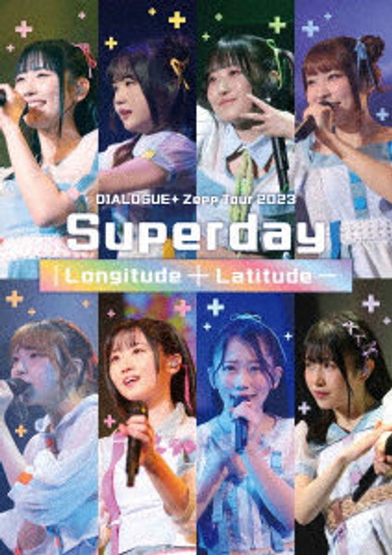 DIALOGUE＋ Zepp Tour 2023 「Superday ｜Longitude ＋ Latitude-」 （ブルーレイディスク）