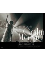 石原夏織 2nd LIVE TOUR-Calm Magic-（特装版） （ブルーレイディスク）