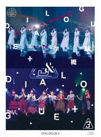 DIALOGUE＋ 5th Anniversary Tour「DIALOGUE＋学概論」＆LIVE「DIALOGUE＋3」【豪華版】（限定版） （ブルーレイディスク）