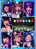 Berryz工房デビュー10周年スッペシャルコンサート2014THANK you ベリキュー！in 日本武道館［後篇］/Berryz工房 のパッケージ