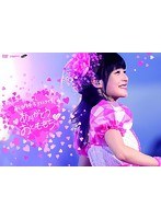 嗣永桃子ラストライブ ありがとう おとももち/嗣永桃子 のパッケージ