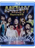 Berryz工房10周年記念 日本武道館スッぺシャルライブ2013〜やっぱりあなたなしでは生きてゆけない〜/Berryz工房 （ブルーレイディスク）