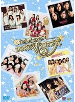 シングルVクリップス 2/THEポッシボー のパッケージ