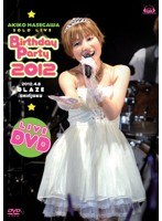 長谷川明子ソロライブ〜Birthday Party 2012〜 のパッケージ