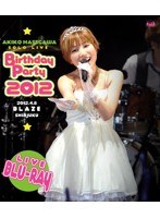 長谷川明子ソロライブ〜Birthday Party 2012〜 （ブルーレイディスク）