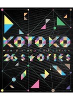 MUSIC VIDEO COLLECTION ‘26stories’/KOTOKO （ブルーレイディスク）